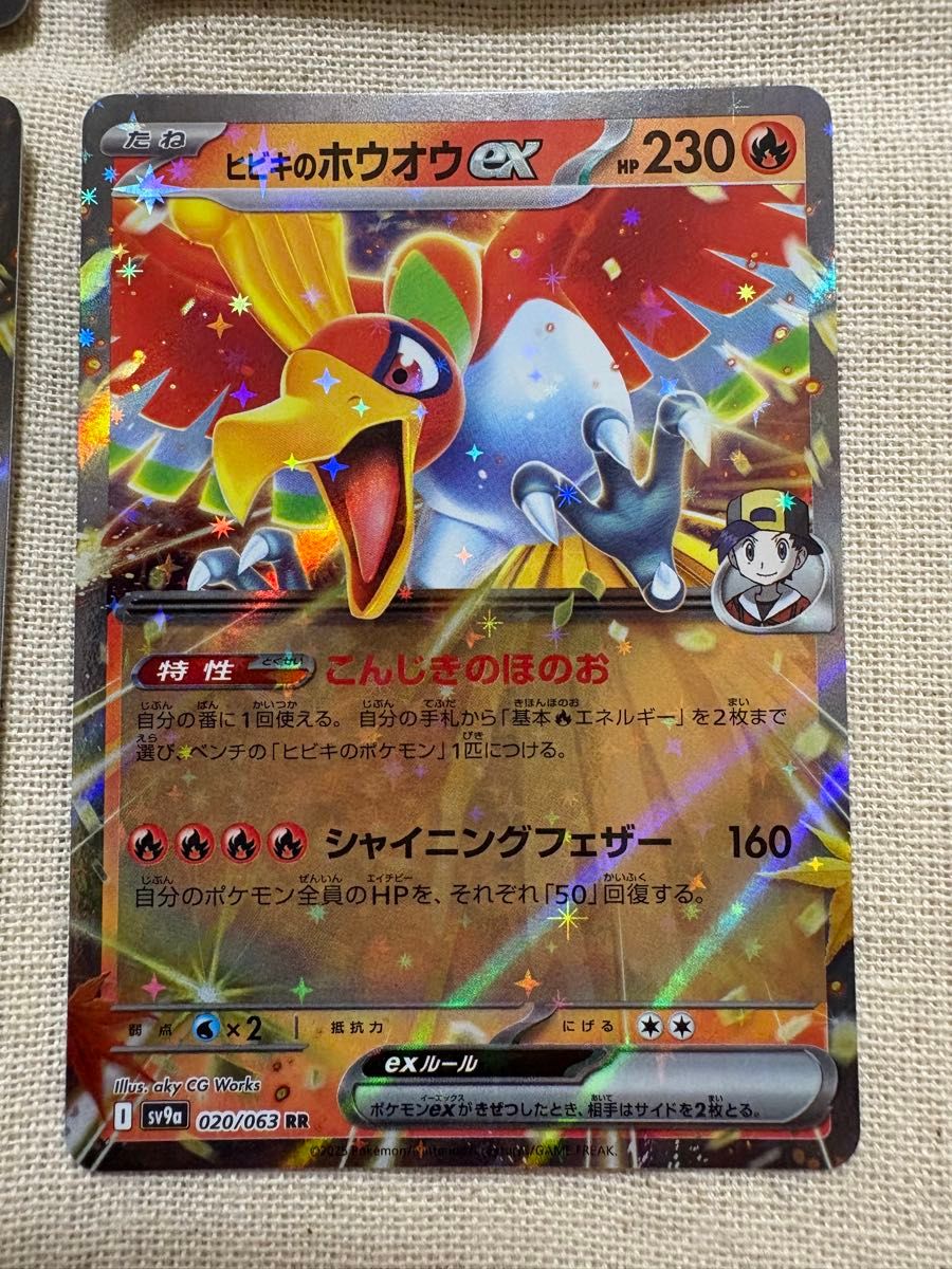 ポケモンカード ヒビキのホウオウex SR RR 4枚セット sv9a 077 ポケモンカード ヒビキのホウオウex SR RR 4枚セット sv9a 077