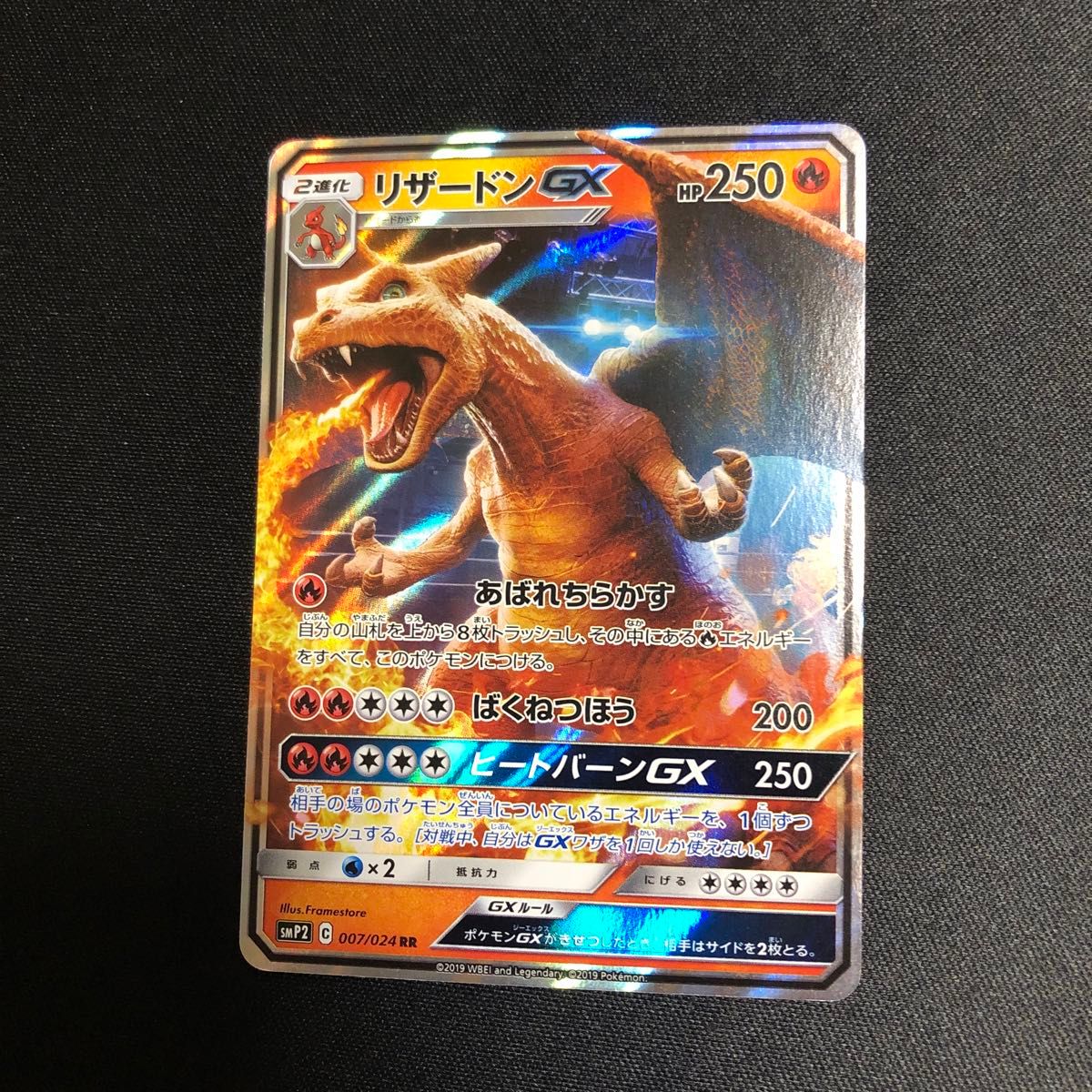 ポケモンカード】絶版 超貴重 2019年 リザードンGX 名探偵 ポケモンカード】絶版 超貴重 2019年 リザードンGX 名探偵