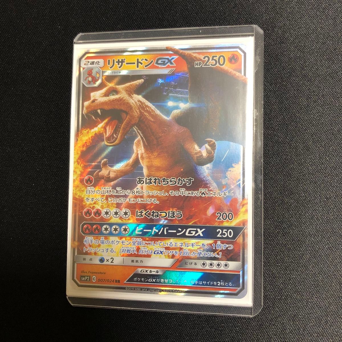 ポケモンカード】絶版 超貴重 2019年 リザードンGX 名探偵 ポケモンカード】絶版 超貴重 2019年 リザードンGX 名探偵