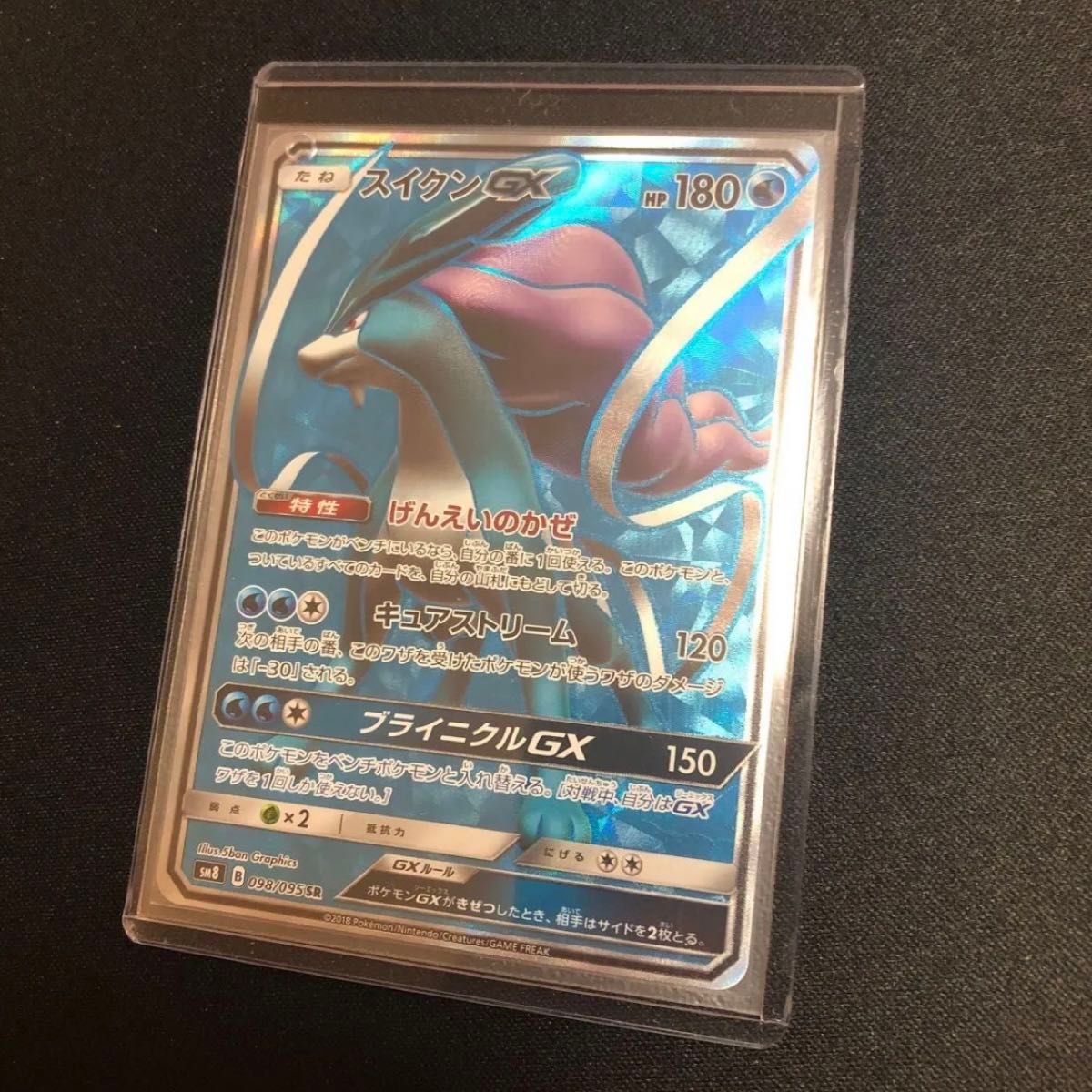 全国送料無料の通販 ポケモンカード】絶版 SR｜Yahoo!フリマ スイクンGX 2018年 貴重 シングルカード