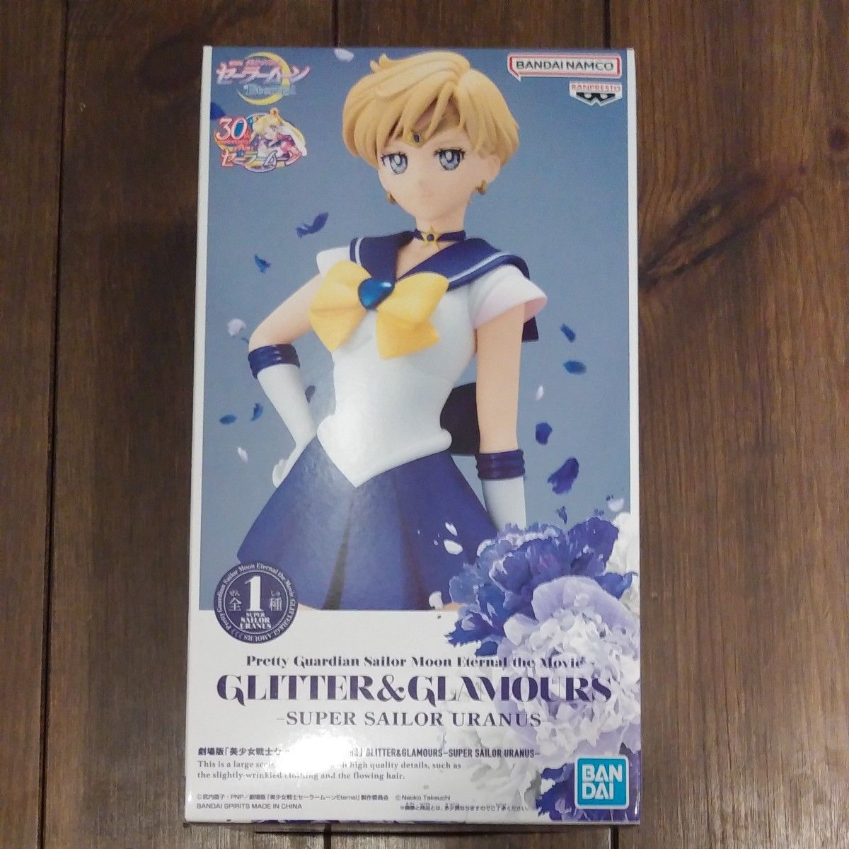 スーパーセーラーウラヌス&スーパーセーラーネプチューン キーホルダー 美少女戦士セーラームーン GLITTER & GLAMOURS エターナル