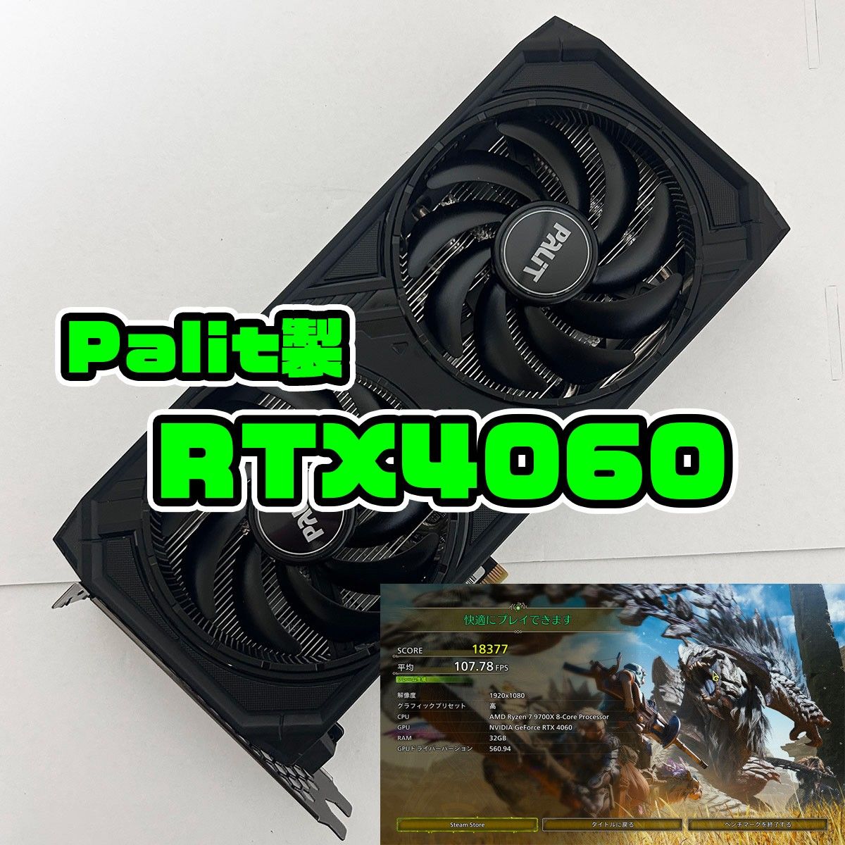 Palit RTX 4060 Dual 8GB NE64060019P1-1070D|Yahoo!フリマ(旧 Palit RTX 4060 Dual 8GB NE64060019P1-1070D|Yahoo!フリマ(旧