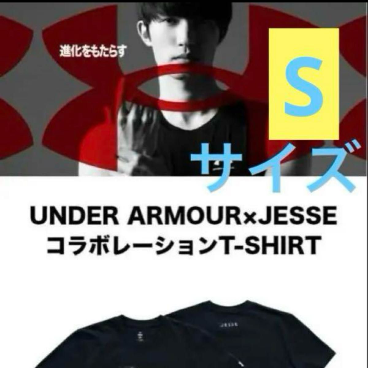 UNDER ARMOUR×JESSE コラボTシャツ Sサイズ SixTONES ジェシー UNDER ARMOUR×JESSE コラボTシャツ Sサイズ SixTONES ジェシー