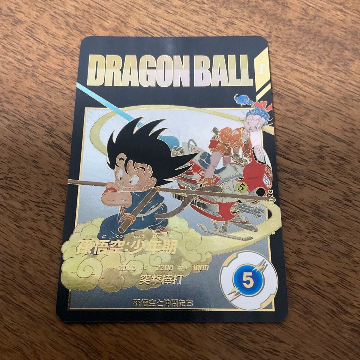 ドラゴンボールスーパーダイバーズ ex2-009 パラレル 孫悟空少年 ドラゴンボールスーパーダイバーズ ex2-009 パラレル 孫悟空少年