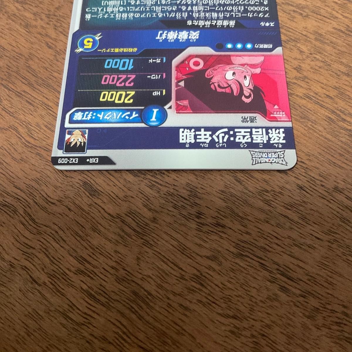 ドラゴンボールスーパーダイバーズ ex2-009 パラレル 孫悟空少年 ドラゴンボールスーパーダイバーズ ex2-009 パラレル 孫悟空少年