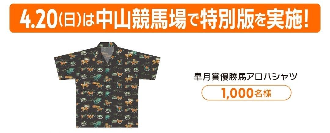 JRA welcome チャンス特別版 2025年 皐月賞|Yahoo!フリマ(旧 JRA welcome チャンス特別版 2025年 皐月賞|Yahoo!フリマ(旧