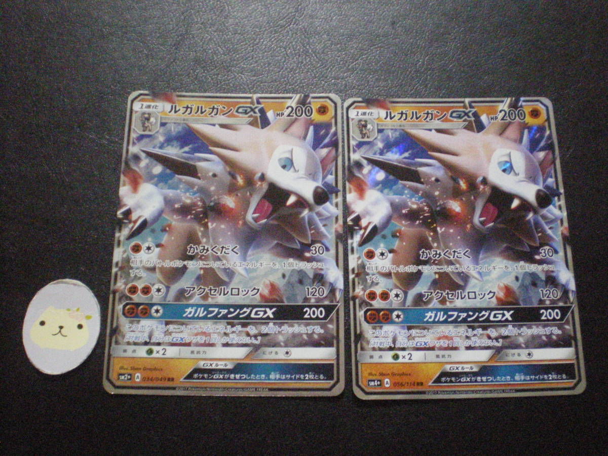 ヤフオク ポケモンカード ルガルガンgx Rr まひるのすがた ヤフオク ポケモンカード ルガルガンgx Rr まひるのすがた
