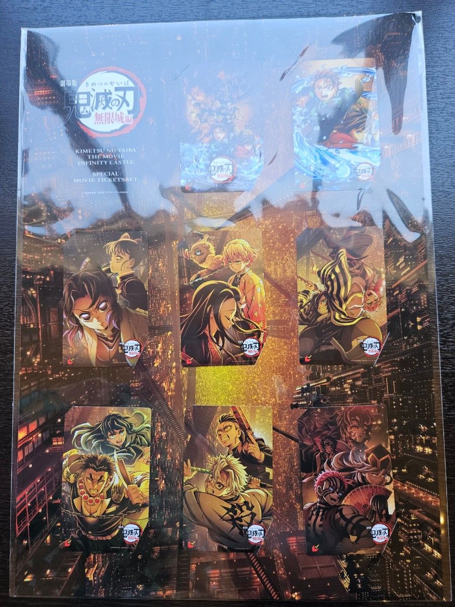 劇場版 鬼滅の刃 無限城編 全8種台紙付き特別セット 数量限定 劇場版 鬼滅の刃 無限城編 全8種台紙付き特別セット 数量限定