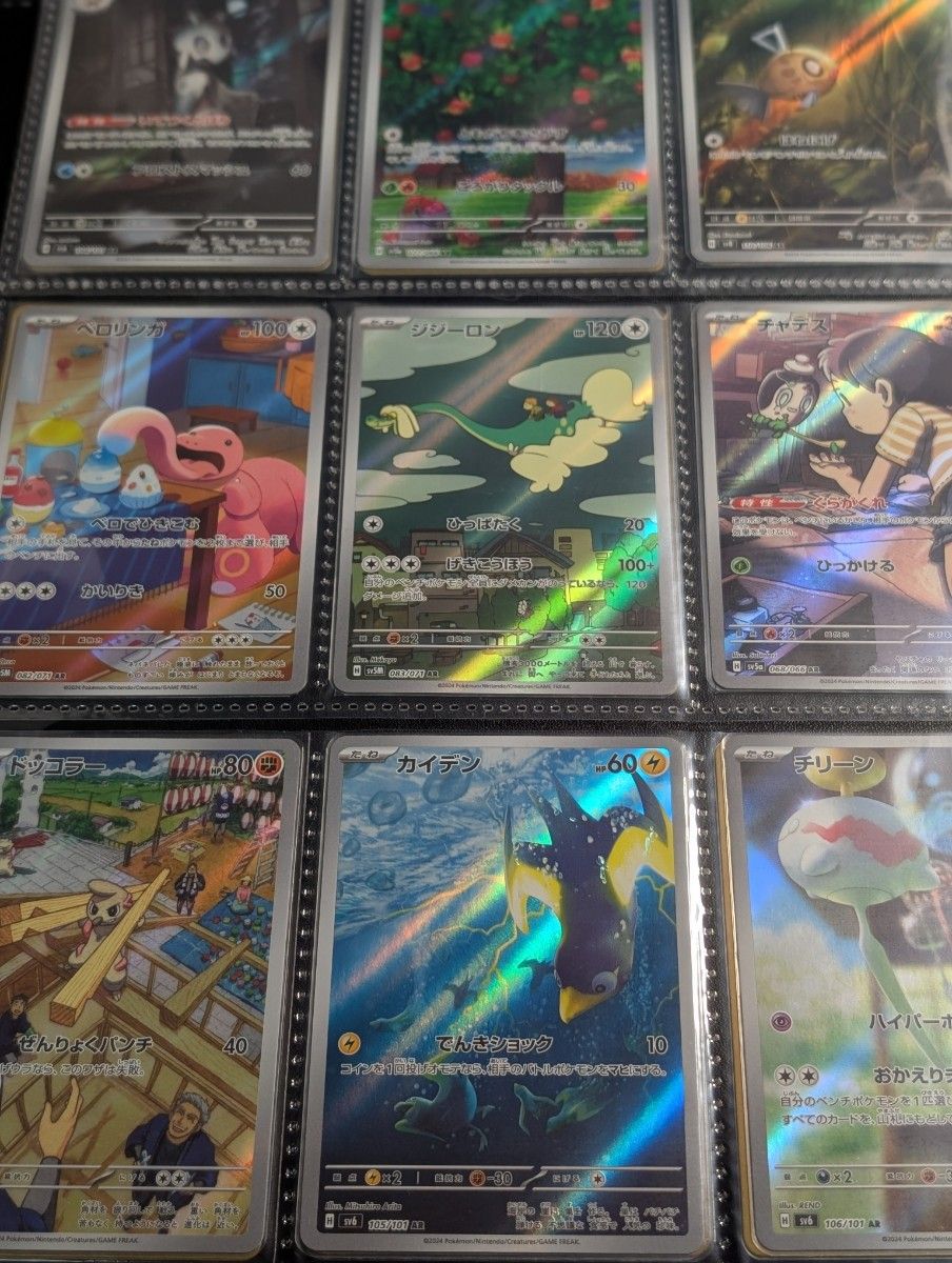 早い者勝ち】ポケカ 引退品 まとめ売り ポケモンカードゲーム SR 早い者勝ち】ポケカ 引退品 まとめ売り ポケモンカードゲーム SR
