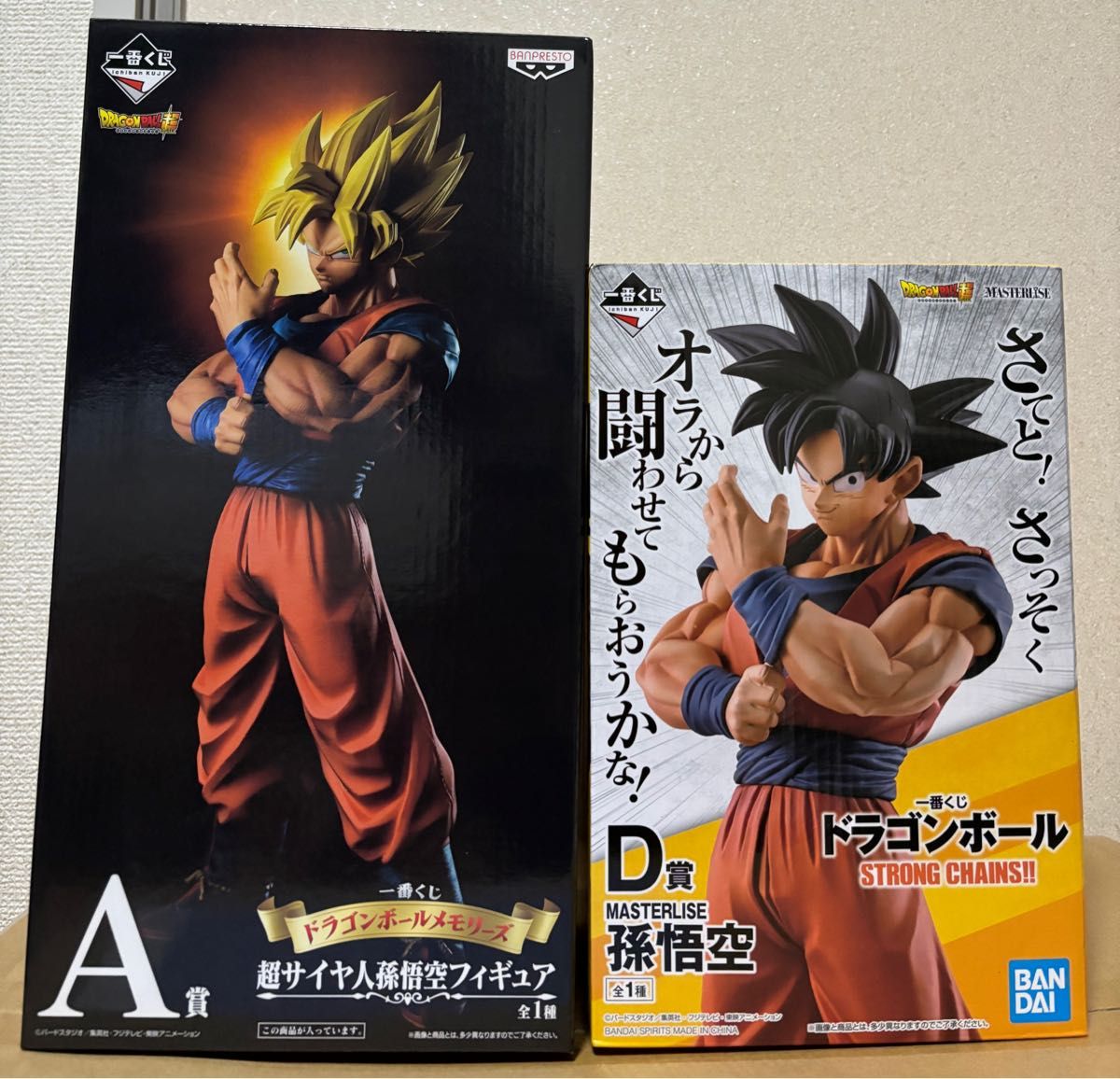一番くじ ドラゴンボールメモリーズ A賞 超サイヤ人孫悟空 一番くじ ドラゴンボールメモリーズ A賞 超サイヤ人孫悟空