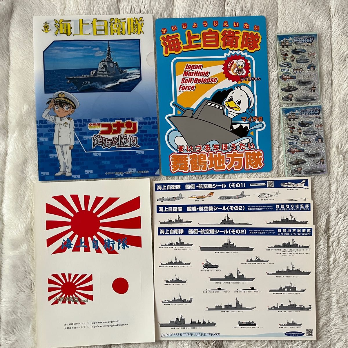 非売品 海上自衛隊グッズまとめ売り 舞鶴 8点セット|Yahoo 非売品 海上自衛隊グッズまとめ売り 舞鶴 8点セット|Yahoo