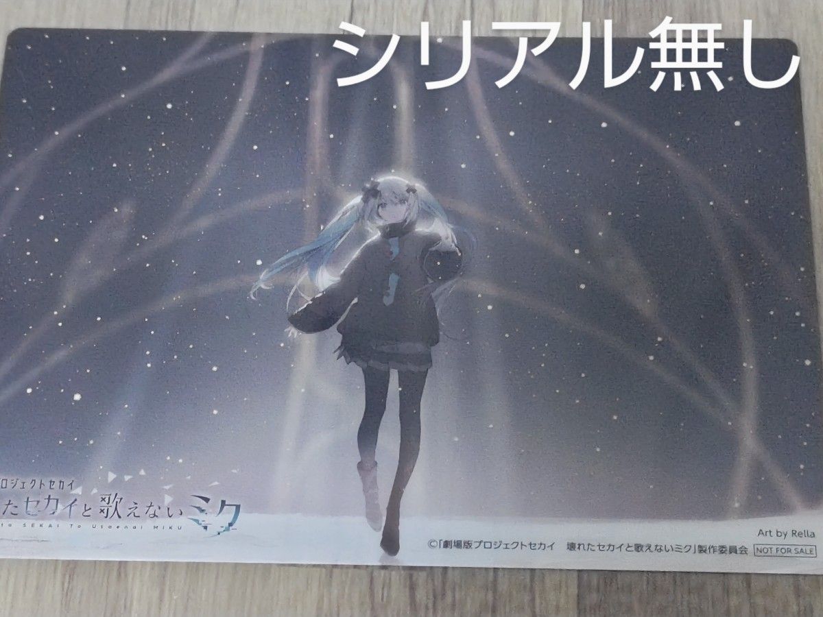 映画 劇場版 プロセカ 入場特典 A6サイズクリアカード 閉ざされ 映画 劇場版 プロセカ 入場特典 A6サイズクリアカード 閉ざされ