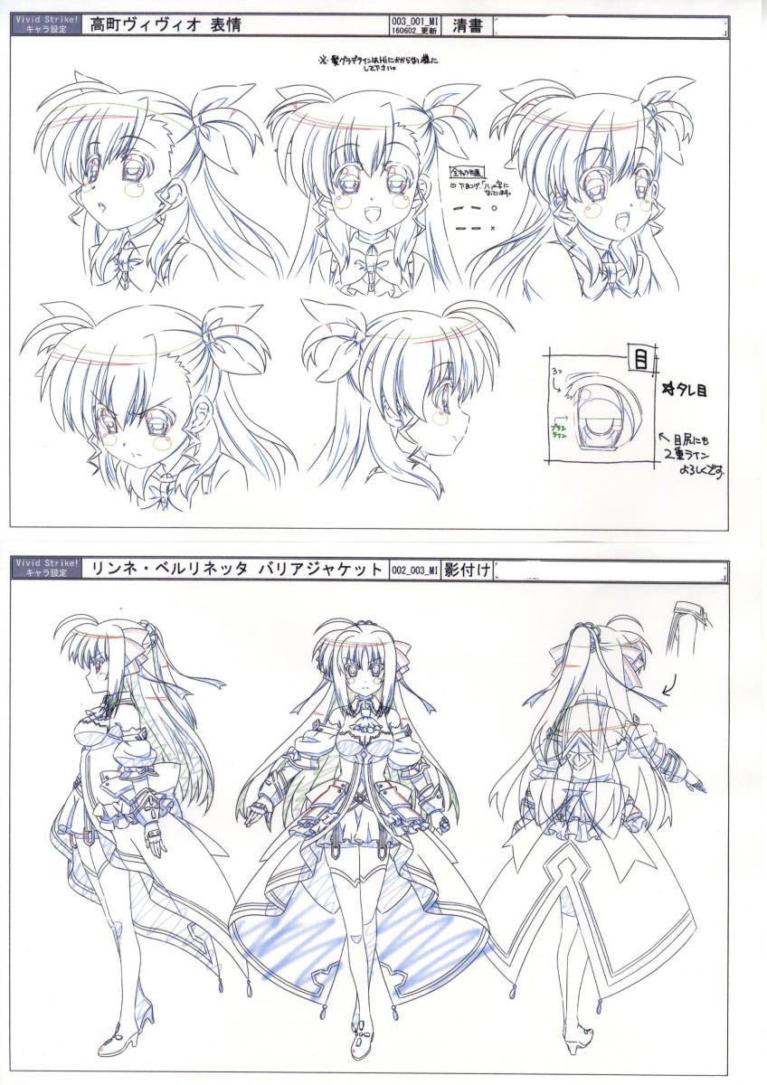 魔法少女リリカルなのはvivid 設定資料の値段と価格推移は 2件の売買情報を集計した魔法少女リリカルなのはvivid 設定資料 の価格や価値の推移データを公開 魔法少女リリカルなのはvivid 設定資料の値段と価格推移は 2件の売買情報を集計した魔法少女リリカルなのはvivid 設定資料 の価格や価値の推移データを公開