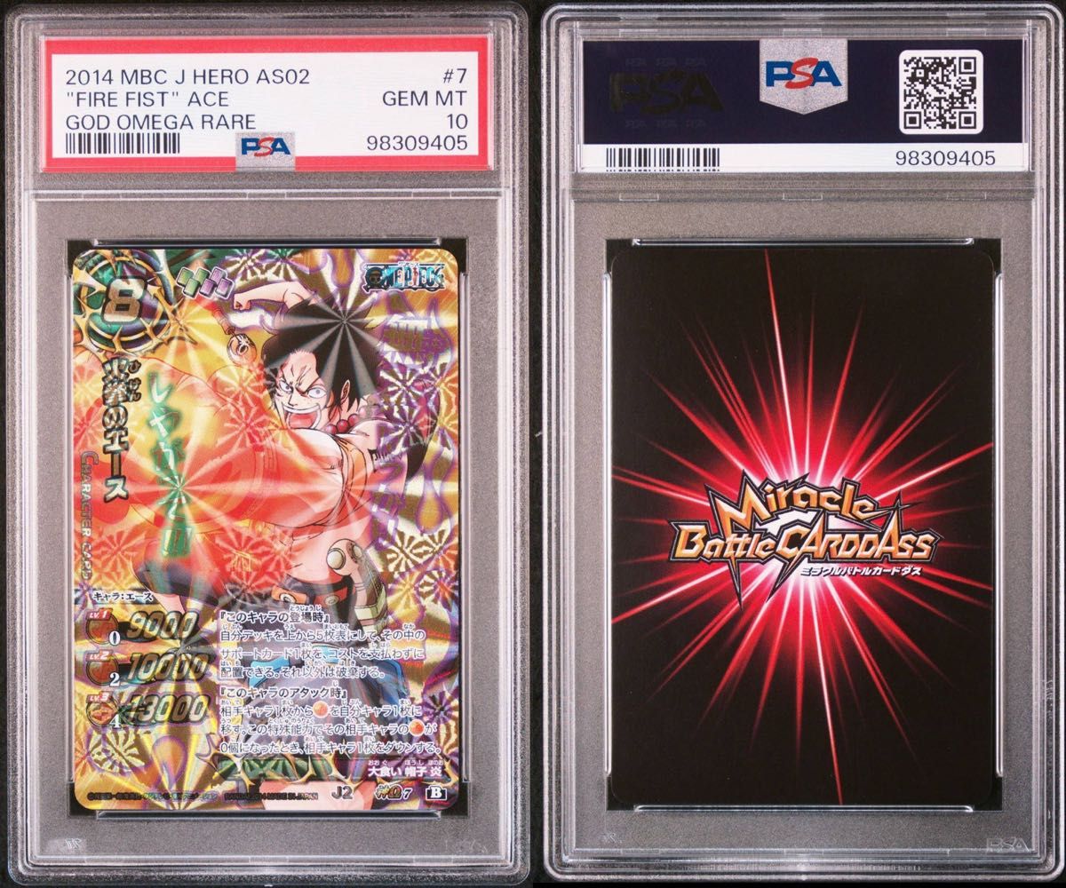 POP4】 PSA10 ミラクルバトルカードダス ワンピース エース POP4】 PSA10 ミラクルバトルカードダス ワンピース エース