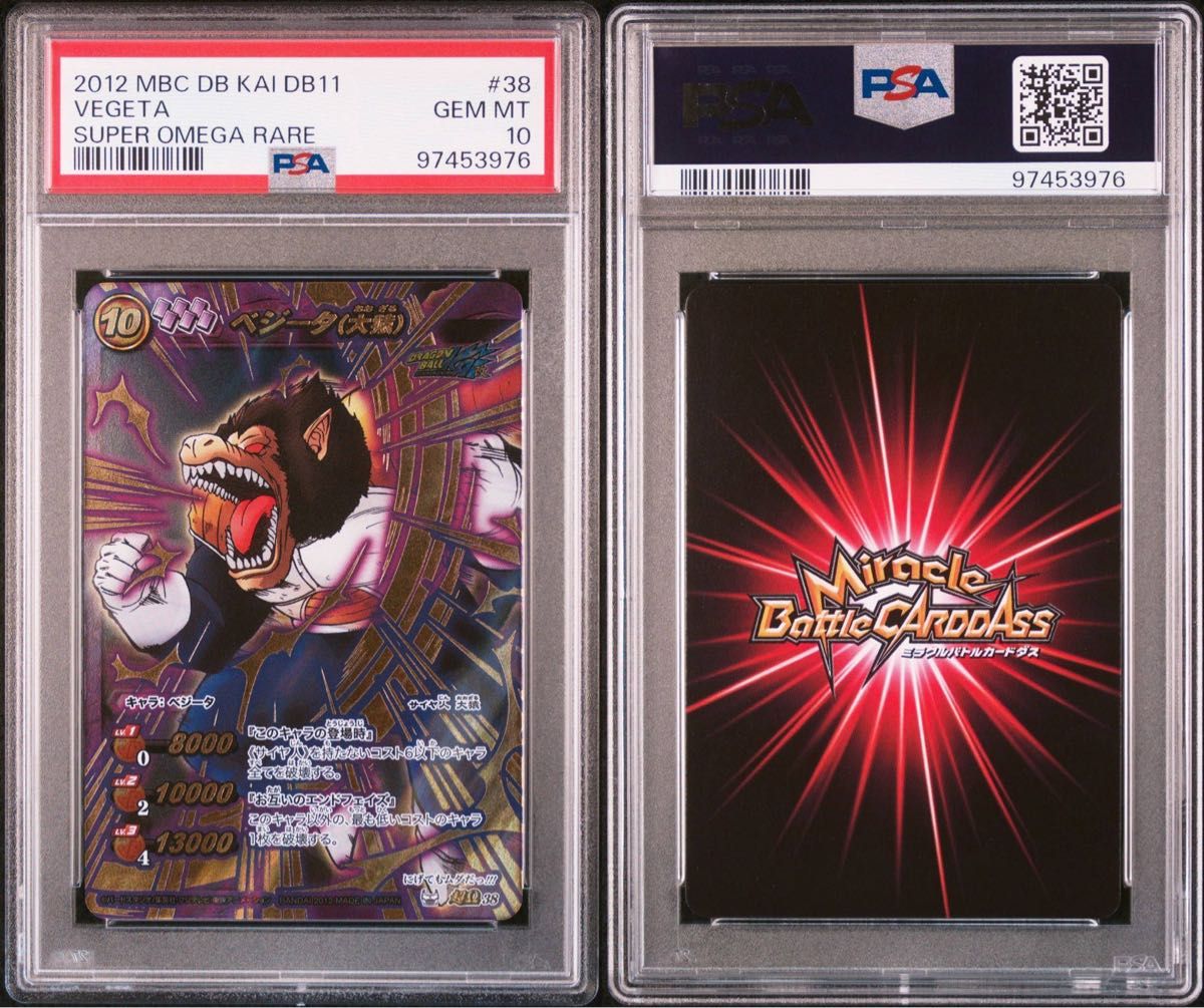 POP1】 PSA10 ミラクルバトルカードダス ドラゴンボール POP1】 PSA10 ミラクルバトルカードダス ドラゴンボール