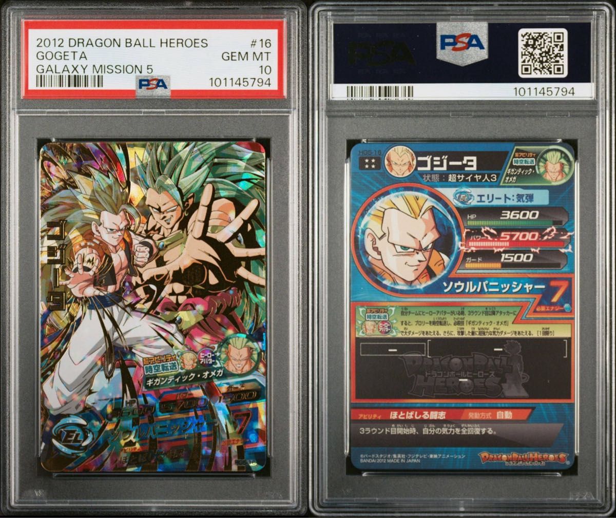 PSA10】ドラゴンボールヒーローズ 旧弾 ゴジータ|Yahoo!フリマ PSA10】ドラゴンボールヒーローズ 旧弾 ゴジータ|Yahoo!フリマ