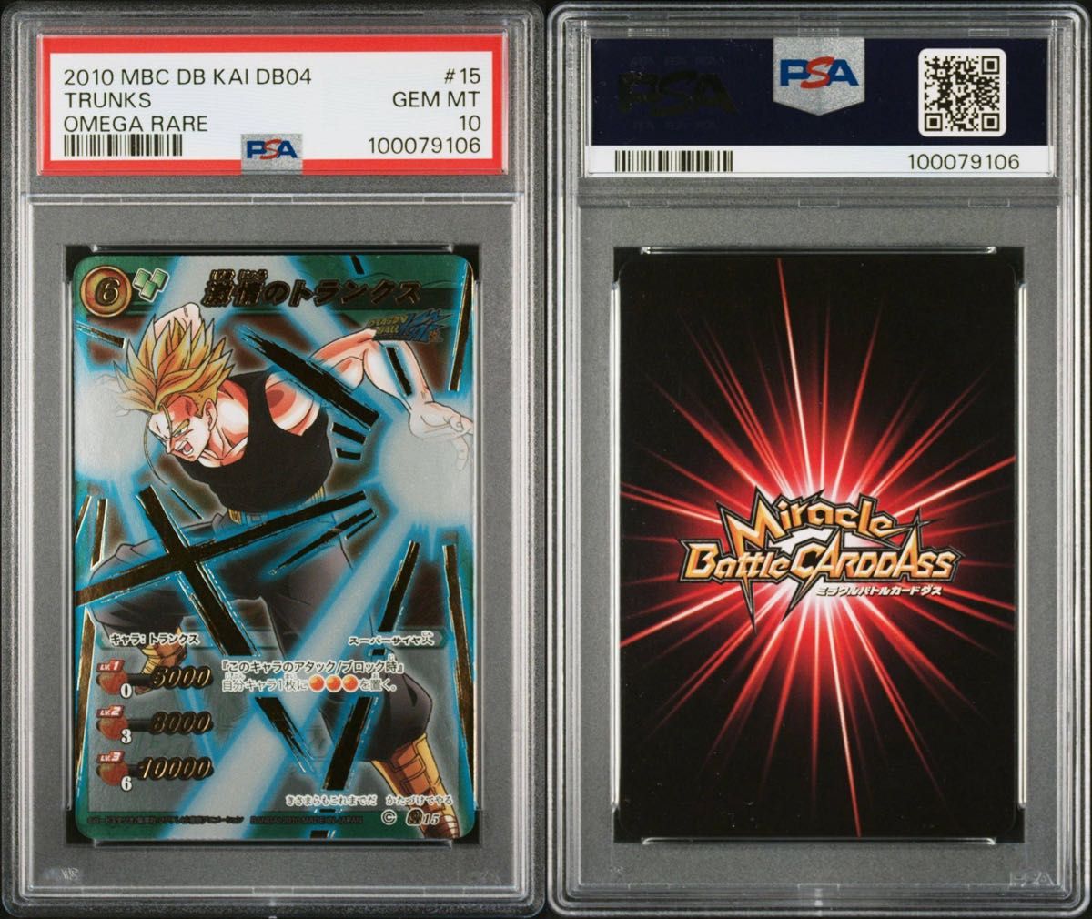 POP1】 PSA10 ミラクルバトルカードダス ドラゴンボール POP1】 PSA10 ミラクルバトルカードダス ドラゴンボール