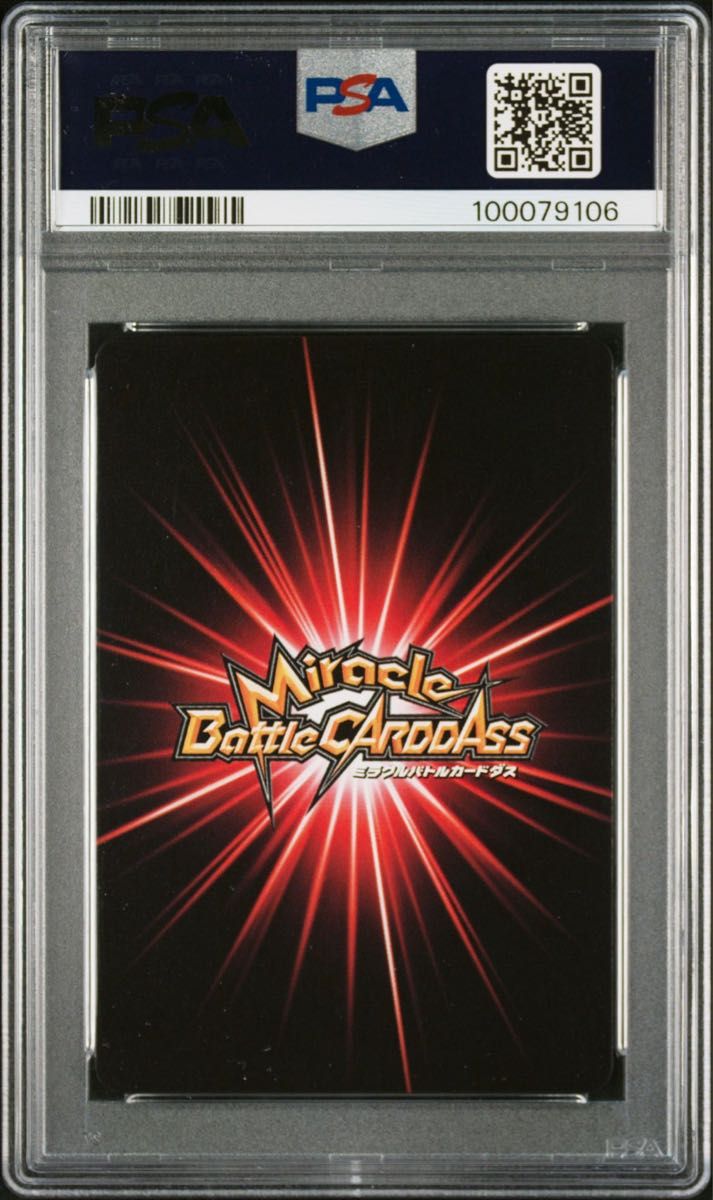 POP1】 PSA10 ミラクルバトルカードダス ドラゴンボール POP1】 PSA10 ミラクルバトルカードダス ドラゴンボール