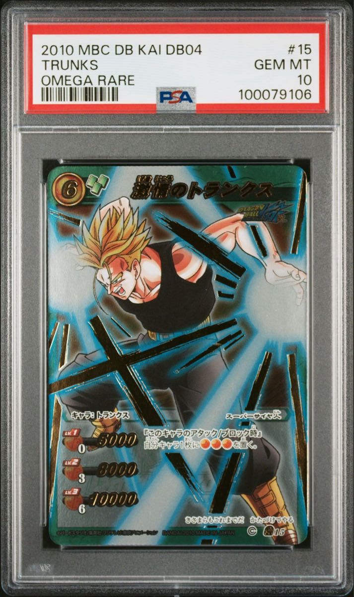 POP1】 PSA10 ミラクルバトルカードダス ドラゴンボール POP1】 PSA10 ミラクルバトルカードダス ドラゴンボール