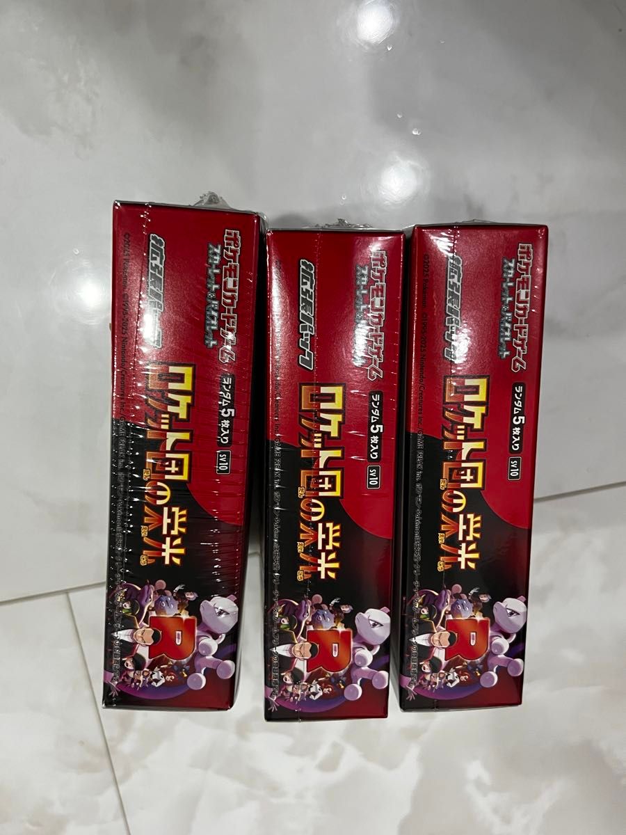 ロケット団の栄光 シュリンク付き 3boxセット ポケカ 新品未開封 ロケット団の栄光 シュリンク付き 3boxセット ポケカ 新品未開封