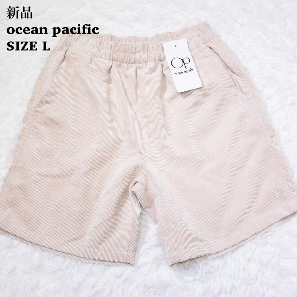 新品未使用 タグあり オーシャンパシフィック ショートパンツ 新品未使用 タグあり オーシャンパシフィック ショートパンツ