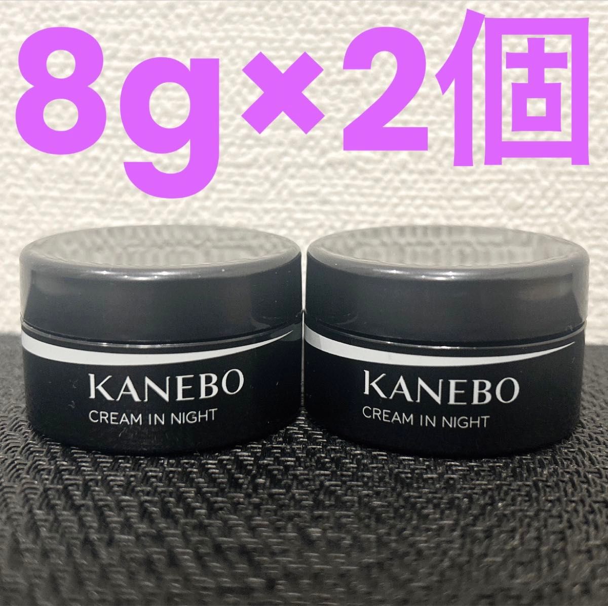 Kaneboカネボウクリーム イン ナイト (夜用クリーム・マスク)8g Kaneboカネボウクリーム イン ナイト (夜用クリーム・マスク)8g