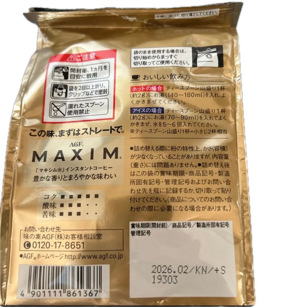 AGF MAXIM マキシム インスタントコーヒー 105g×3個|Yahoo AGF MAXIM マキシム インスタントコーヒー 105g×3個|Yahoo