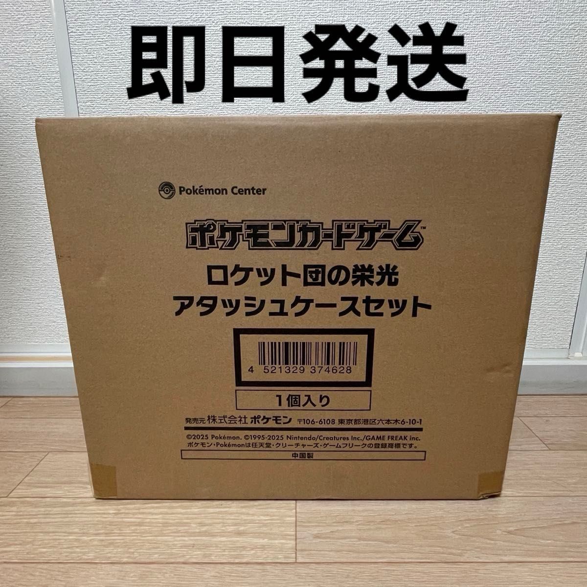 ロケット団の栄光 アタッシュケースセット ポケモンカードゲーム ロケット団の栄光 アタッシュケースセット ポケモンカードゲーム