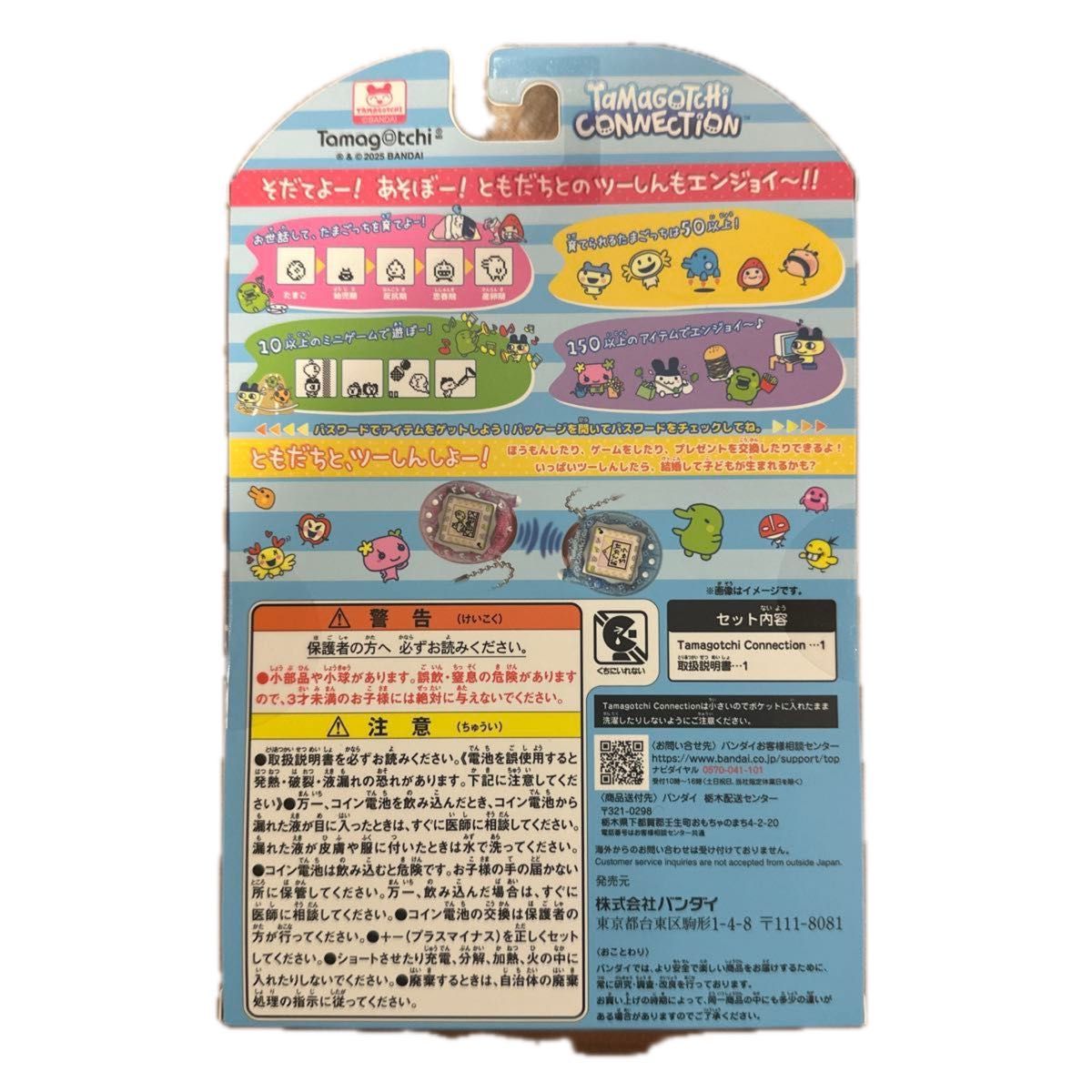 たまごっちコネクション 未開封|Yahoo!フリマ(旧PayPayフリマ) たまごっちコネクション 未開封|Yahoo!フリマ(旧PayPayフリマ)