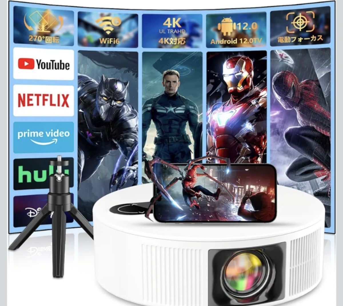 プロジェクター 270°回転・電動フォーカス Android TV11 0・4K プロジェクター 270°回転・電動フォーカス Android TV11 0・4K