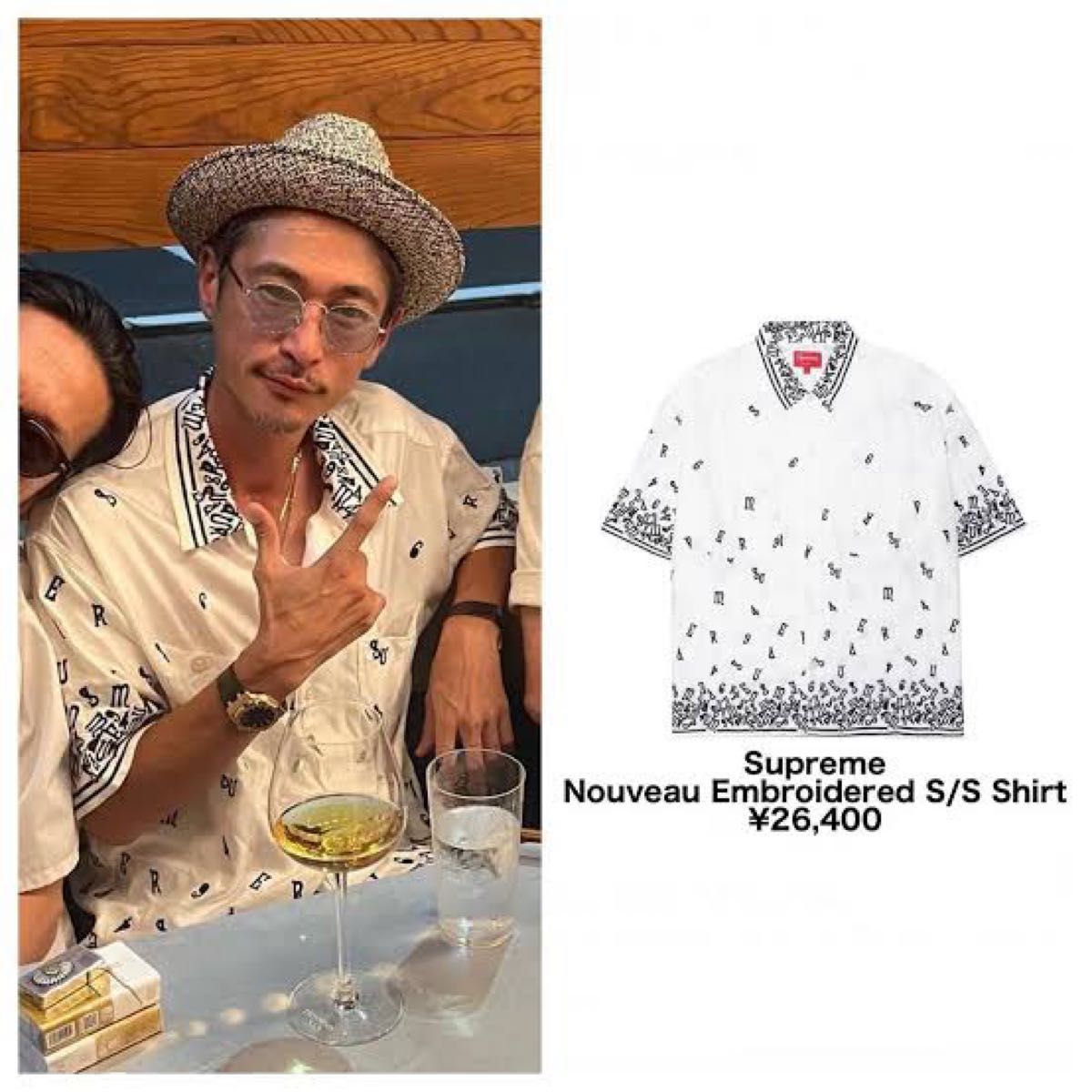 Supreme Nouveau Embroidered S/S Shirt 窪塚洋介着用 Sサイズ Supreme Nouveau Embroidered S/S Shirt 窪塚洋介着用 Sサイズ