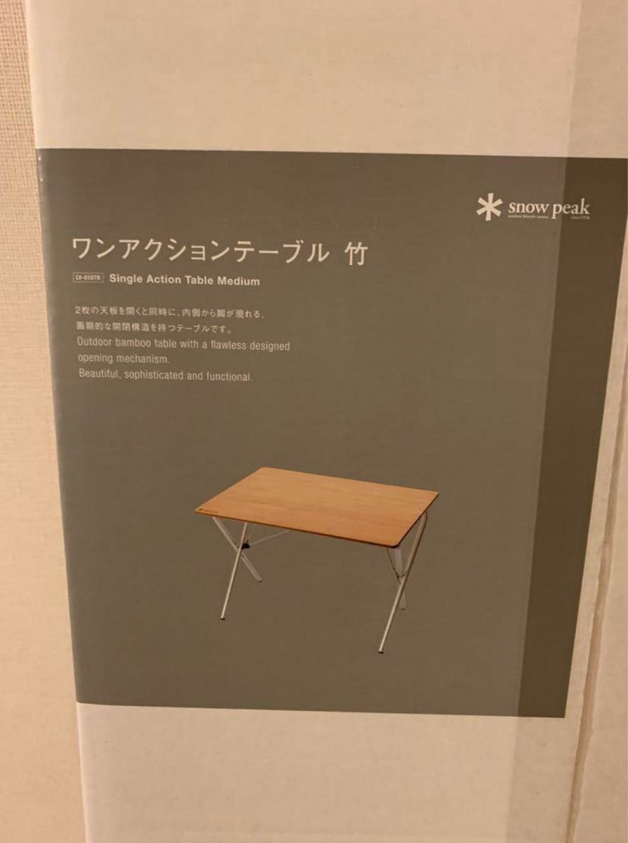 新品 最安値 スノーピーク ワンアクションテーブル竹 LV-010TR 新品 最安値 スノーピーク ワンアクションテーブル竹 LV-010TR