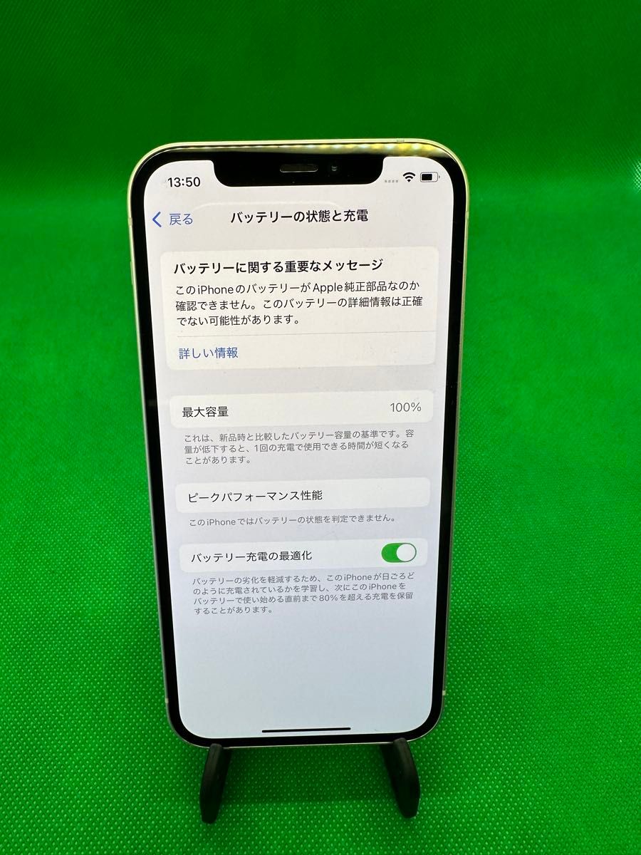 iPhone 12 256GB パールホワイト SIMフリー|Yahoo!フリマ(旧 iPhone 12 256GB パールホワイト SIMフリー|Yahoo!フリマ(旧