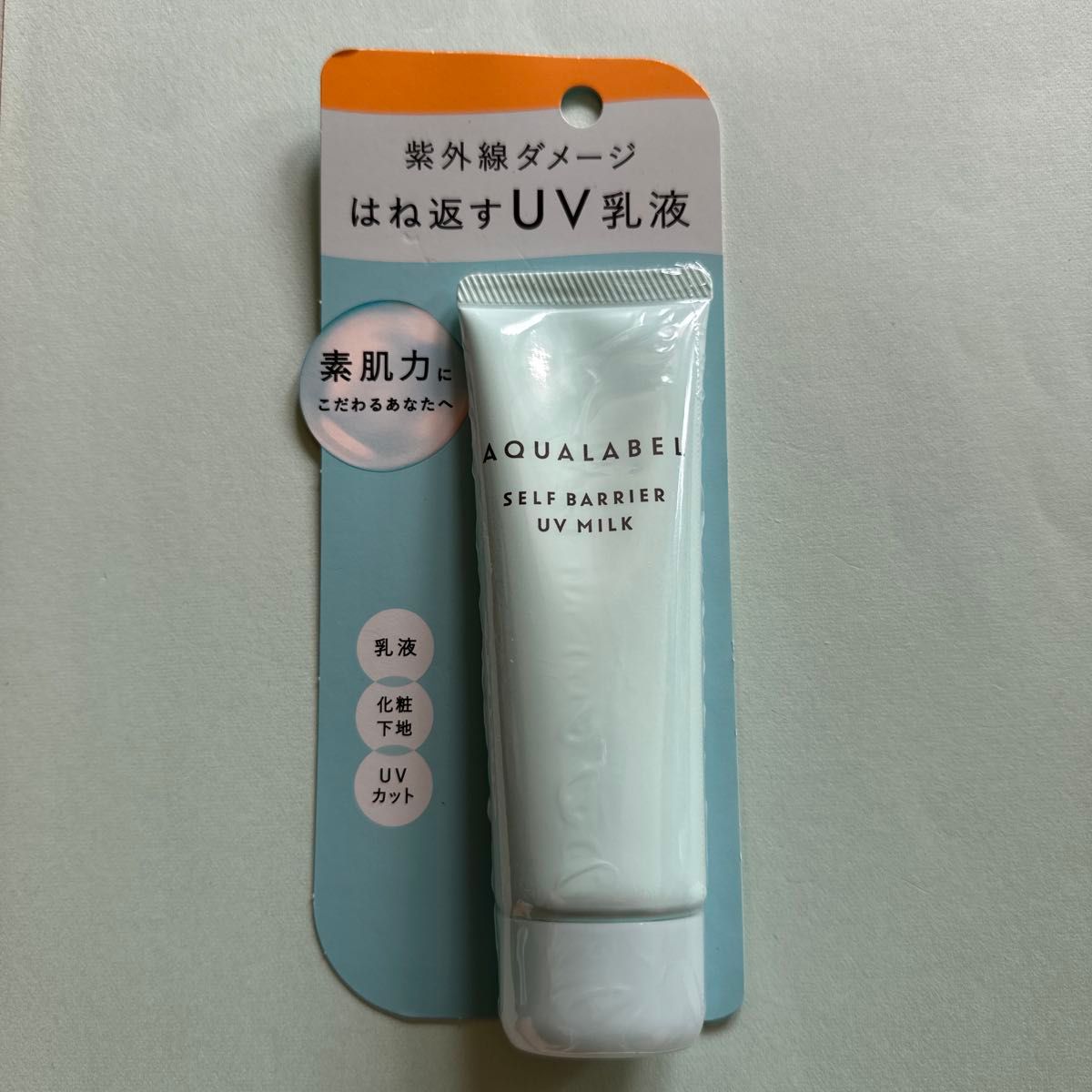 アクアレーベル セルフバリアUVミルク 朝用乳液 45g|Yahoo アクアレーベル セルフバリアUVミルク 朝用乳液 45g|Yahoo