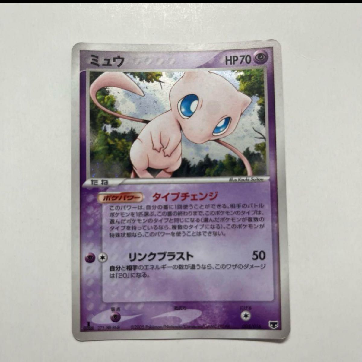 美品・激レア 】ミュウ ロータのミュウ 3枚セット ポケモン 美品・激レア 】ミュウ ロータのミュウ 3枚セット ポケモン