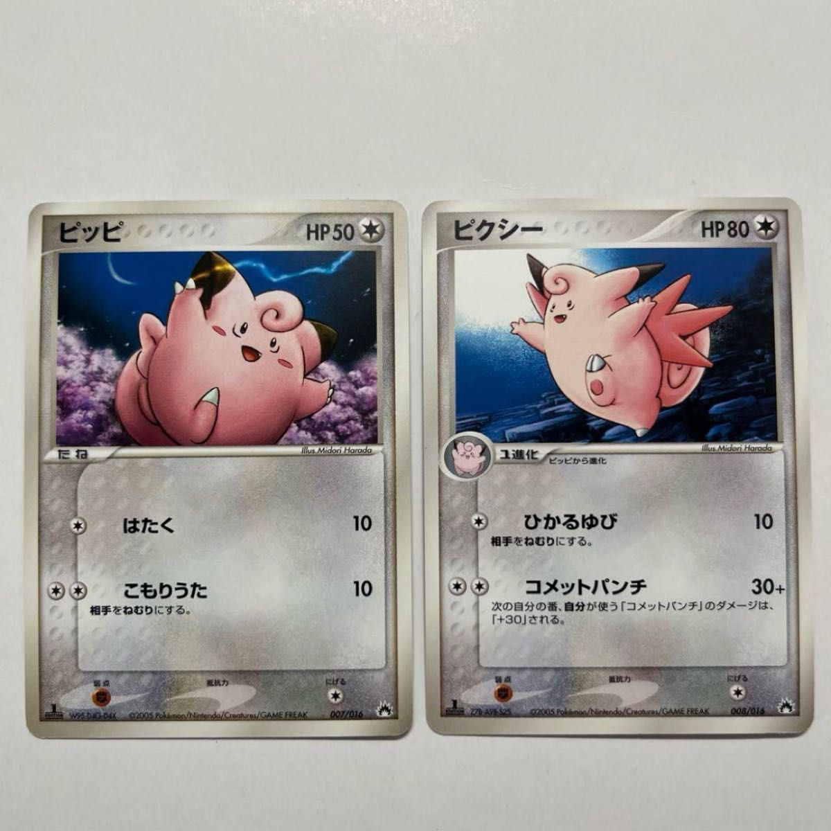 レア美品】ピッピ ピクシー 2枚セット ポケモンカード ポケカ レア美品】ピッピ ピクシー 2枚セット ポケモンカード ポケカ