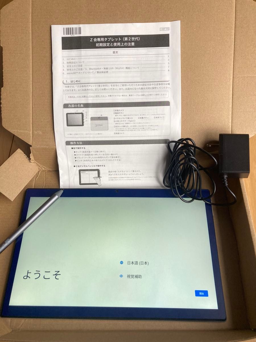 Z会 タブレット第2世代|Yahoo!フリマ(旧PayPayフリマ) Z会 タブレット第2世代|Yahoo!フリマ(旧PayPayフリマ)