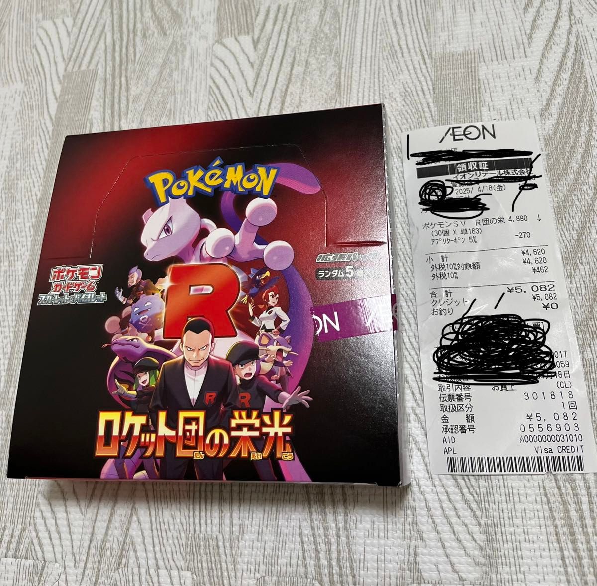 ロケット団の栄光 1BOX ポケモンカードゲーム ポケモンカード ロケット団の栄光 1BOX ポケモンカードゲーム ポケモンカード