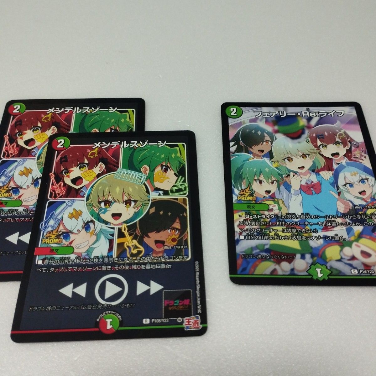デュエルマスターズ プロモカード 非売品 付録 まとめ売り デュエルマスターズ プロモカード 非売品 付録 まとめ売り