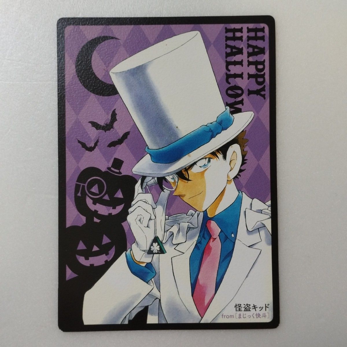 名探偵コナン 怪盗キッド まじっく快斗 ハロウィン カード 特典 名探偵コナン 怪盗キッド まじっく快斗 ハロウィン カード 特典