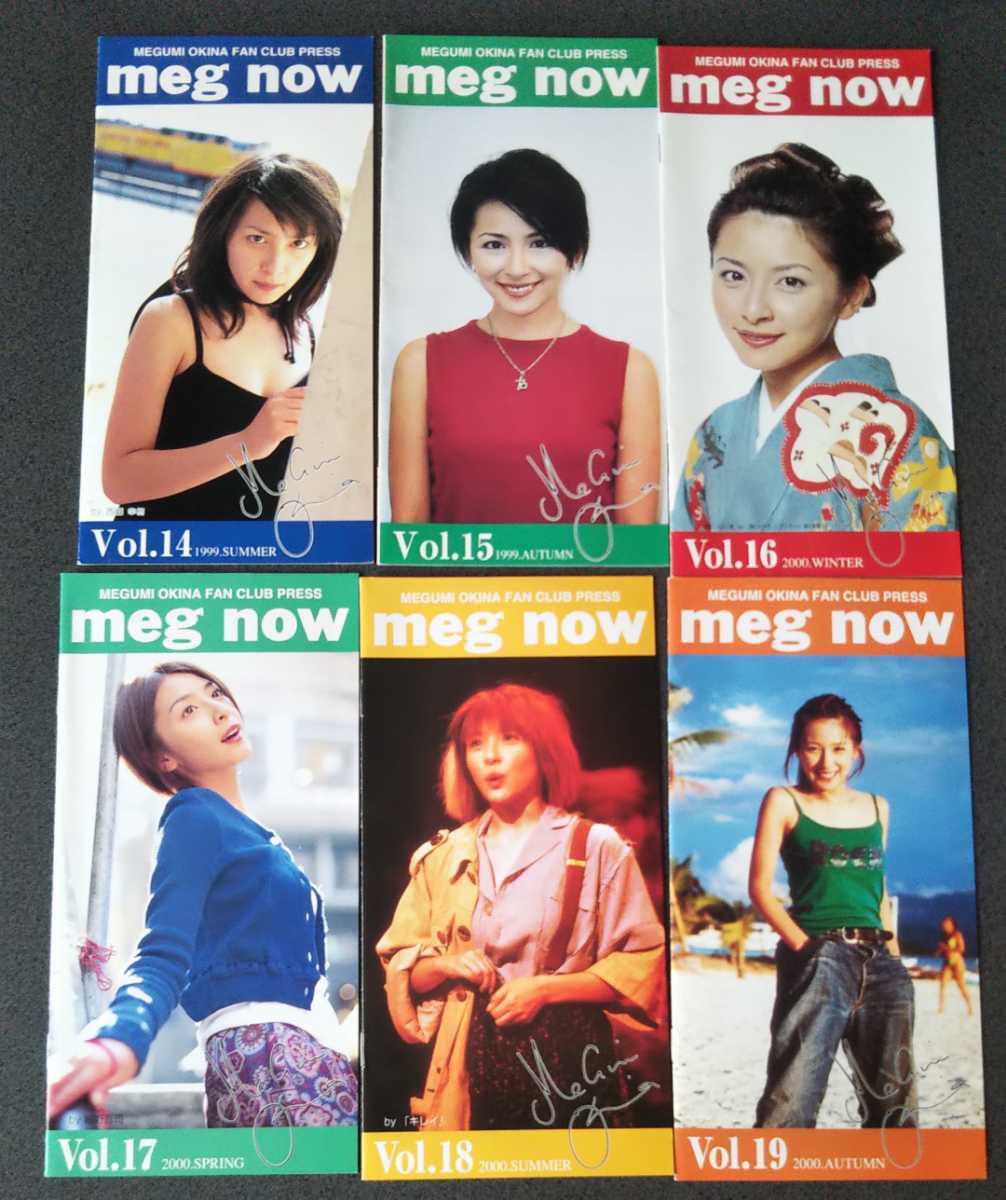 [ сравнительно прекрасный товар ] Okina Megumi бюллетень фэн-клуба 2 годовой объем No.14~No.22 9 шт. 1999 год лето ~2001 год лето meg now эпоха Heisei женщина super 
