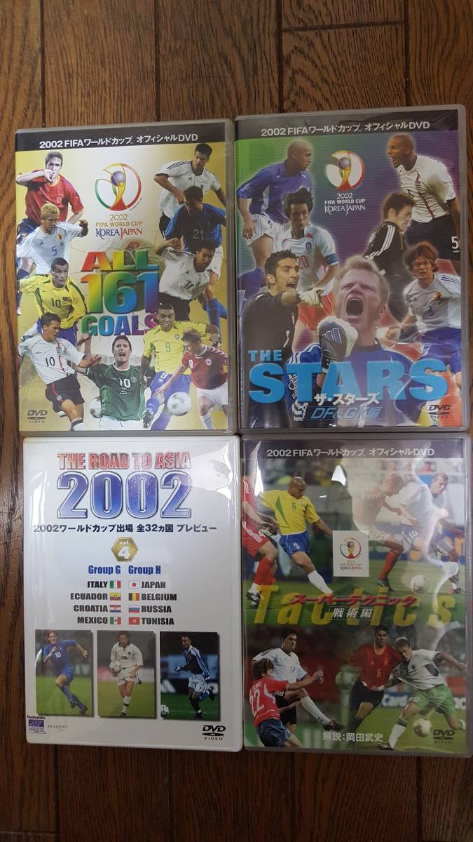 ☆☆ FIFA2002/ワールドカップ・中古DVD 4セットです☆☆_画像1