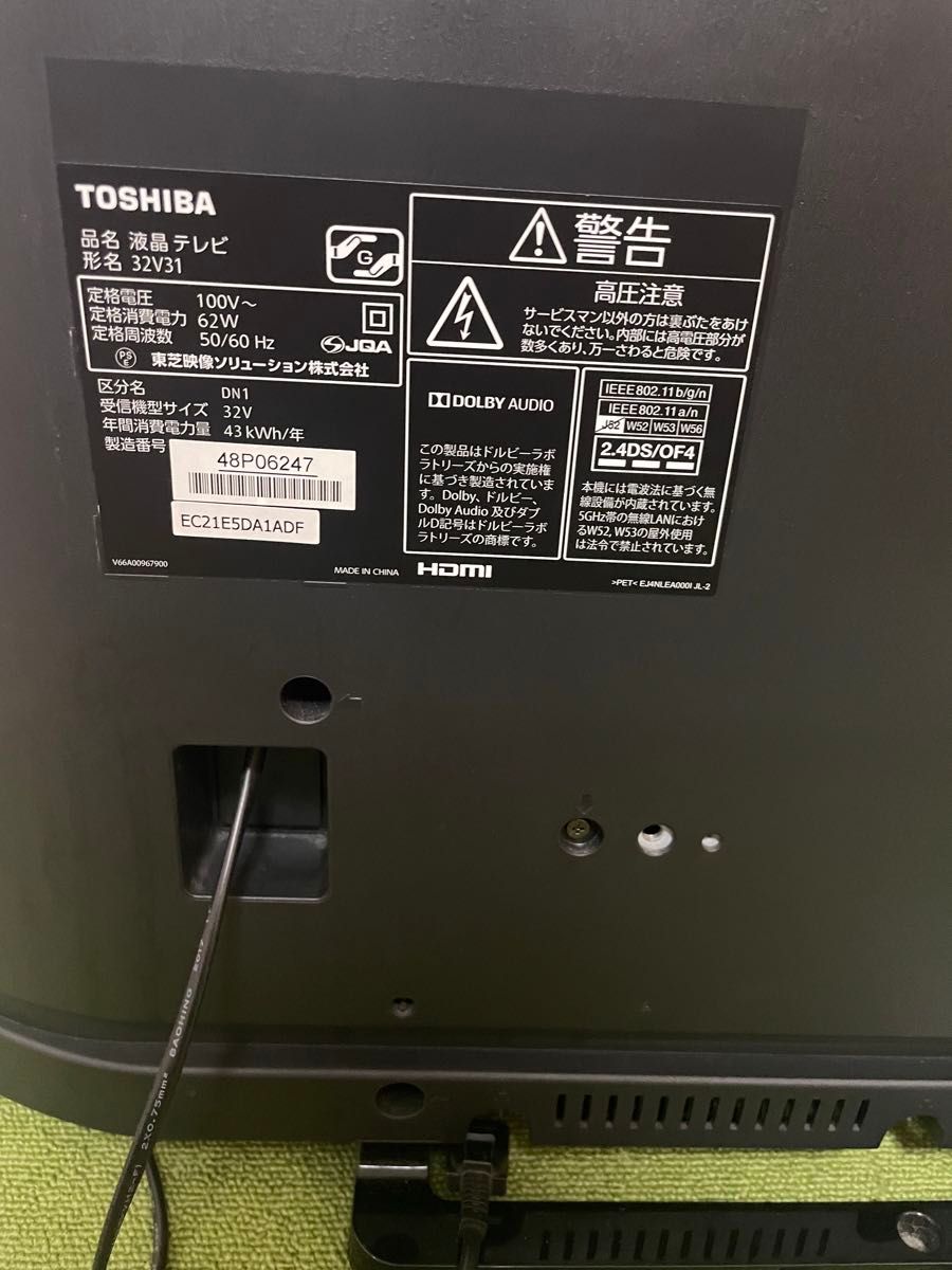 東芝 液晶テレビ 32V型 REGZA 32V31 ハイビジョン 2018年製 東芝 液晶テレビ 32V型 REGZA 32V31 ハイビジョン 2018年製