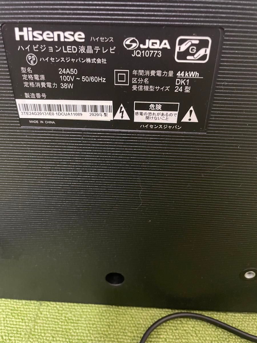 Hisense 液晶テレビ 24V型 2020年製TV 裏番組録画可|Yahoo Hisense 液晶テレビ 24V型 2020年製TV 裏番組録画可|Yahoo