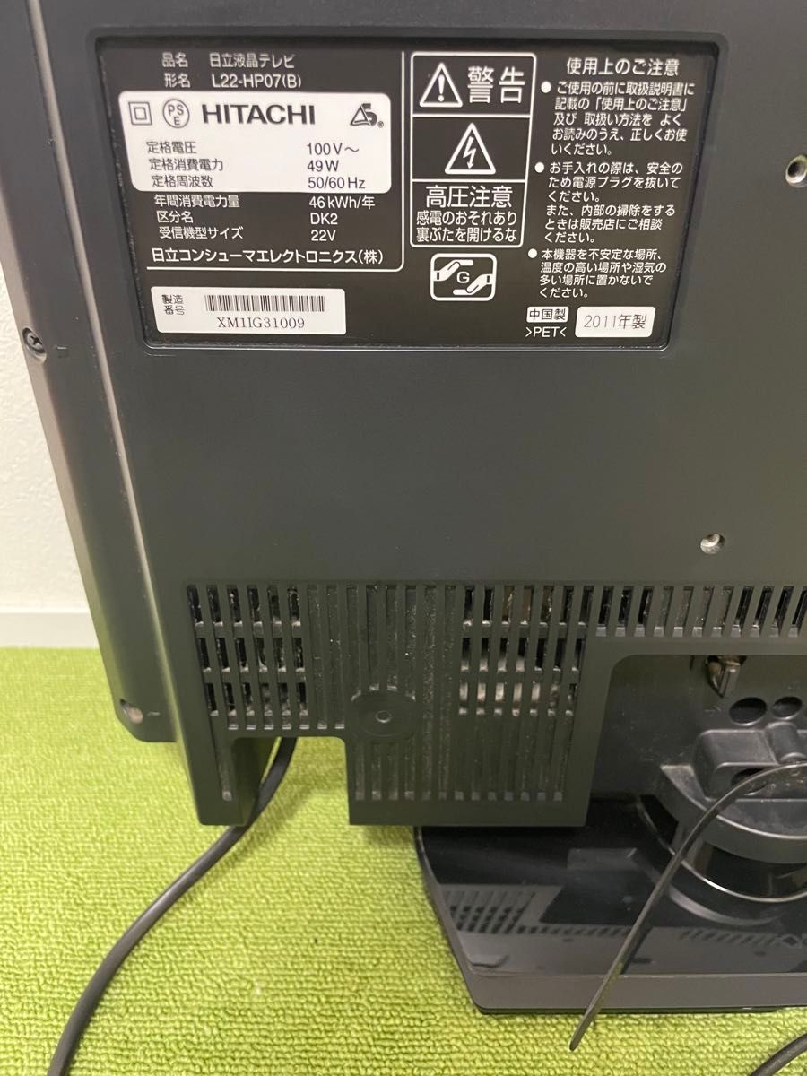 日立 液晶テレビ HDD内蔵 Wooo L22-HP07-B iVDR|Yahoo!フリマ 日立 液晶テレビ HDD内蔵 Wooo L22-HP07-B iVDR|Yahoo!フリマ