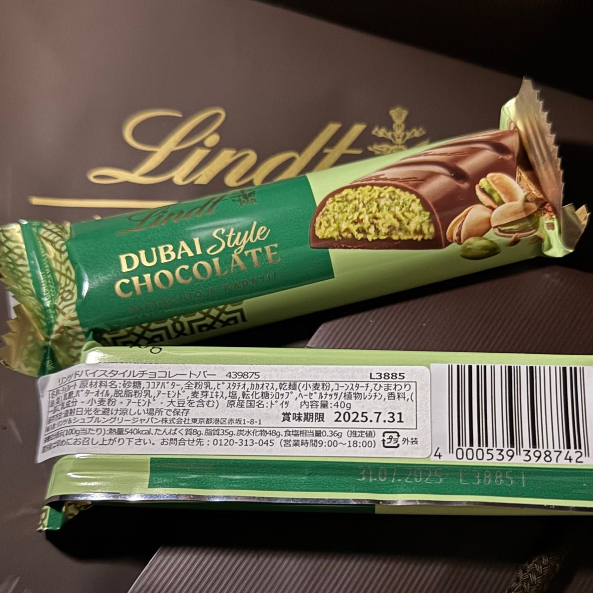 ドバイスタイル チョコレートバー リンツ ドバイチョコ ドバイ 2 ドバイスタイル チョコレートバー リンツ ドバイチョコ ドバイ 2