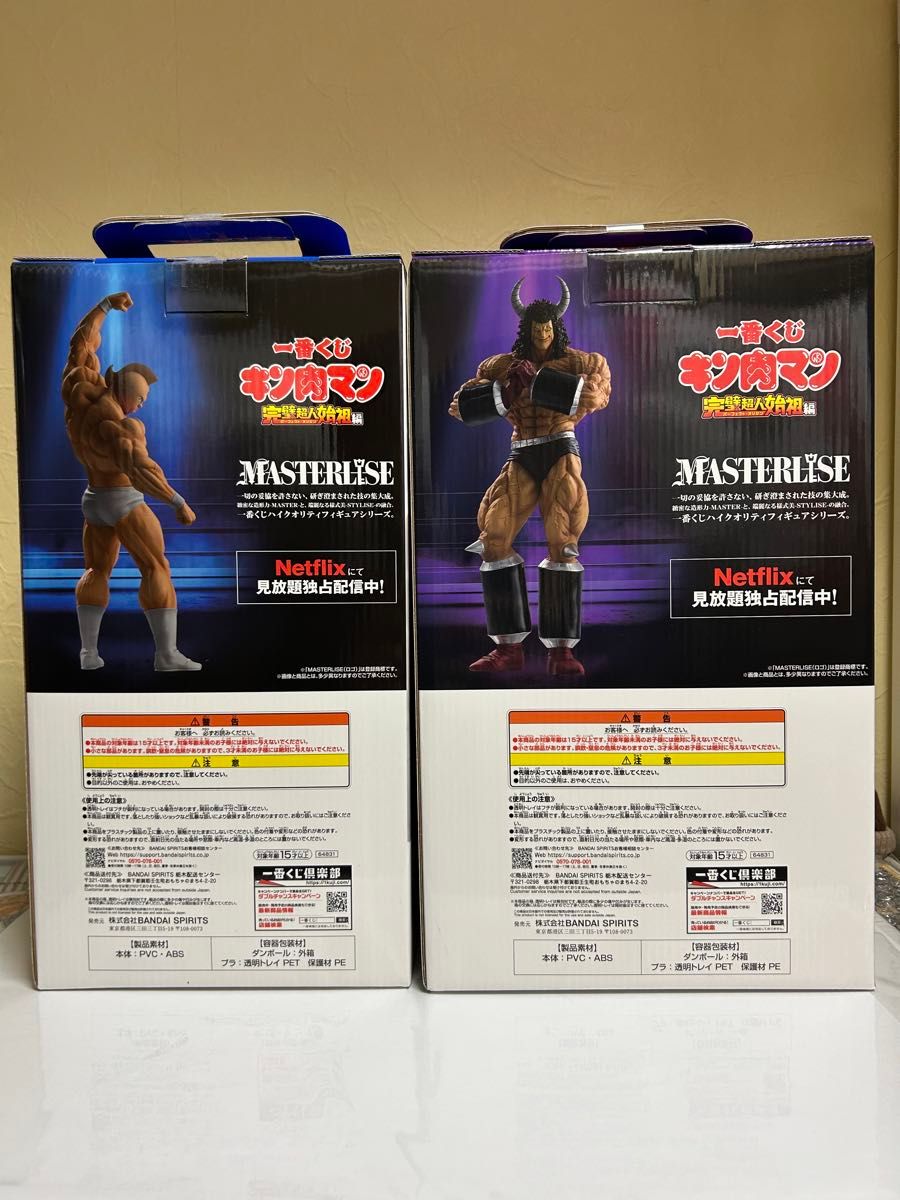 一番くじ 『キン肉マン』完璧超人始祖編 ABCD賞セット|Yahoo 一番くじ 『キン肉マン』完璧超人始祖編 ABCD賞セット|Yahoo
