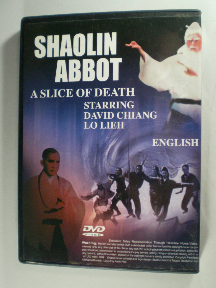 ”SHAOLIN ABBOT” Abbot of Shaolin 少林寺英雄伝 (カンフー 空手 ブルースリー 少林寺 武侠 香港)_画像3
