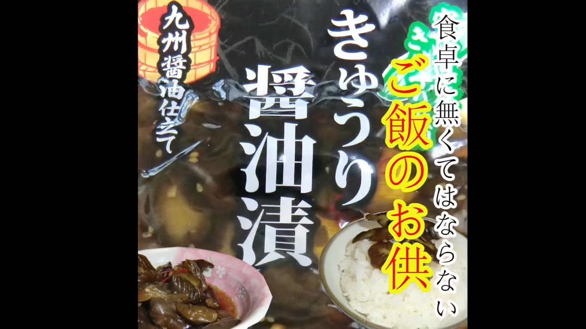きゅうり醤油漬 100g×3袋 ご飯のお供 宮崎県産きゅうり おにぎり おかず お茶うけに 漬物 きゅうり