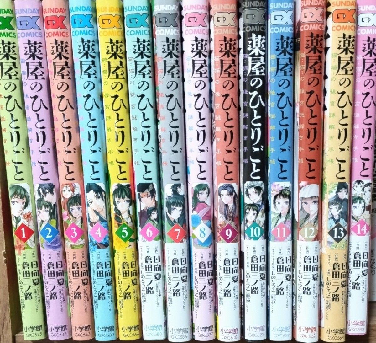 薬屋のひとりごと猫猫の後宮謎解き手帳 1-14巻セット|Yahoo 薬屋のひとりごと猫猫の後宮謎解き手帳 1-14巻セット|Yahoo